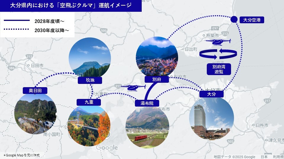 JR九州による空飛ぶクルマの運航イメージ