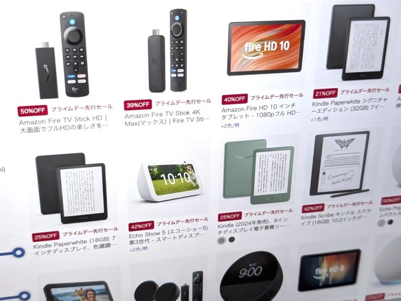  「Fire HD 10」が8000円引き、他に安いAmazon製品は？ プライムデー先行セール開始