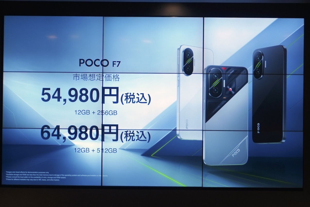 価格は12GB/256GBモデルが5万4980円、12GB/512GBモデルが6万4980円。7月14日までは6000円オフの早割キャンペーンを実施する