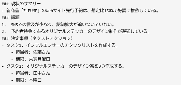 結果
