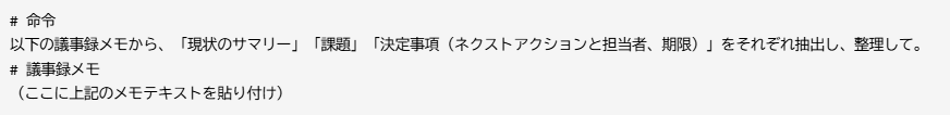 プロンプト