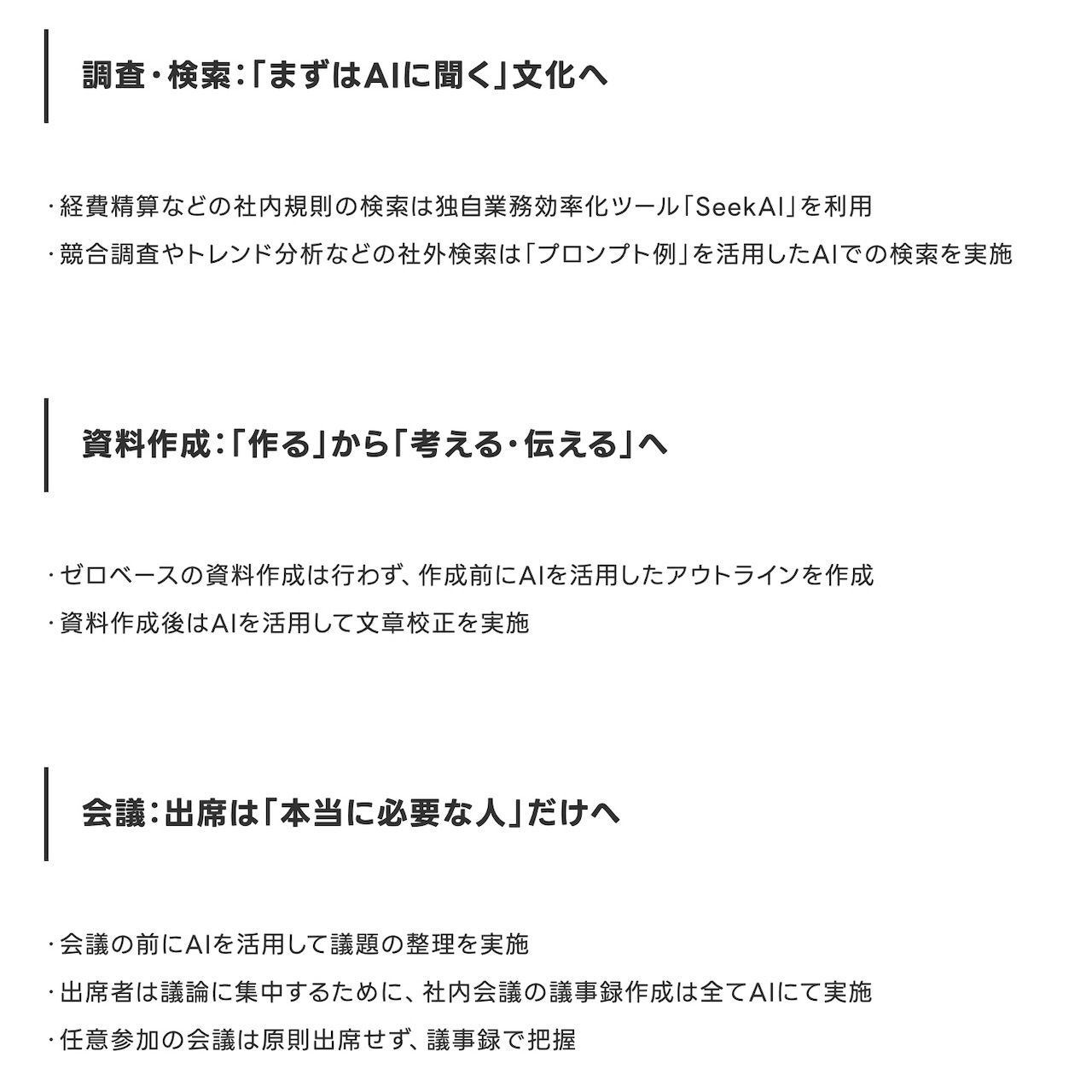 義務化の概要