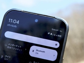 au、スターリンク経由のSMS送受信を120秒→30秒に短縮　どう実現？
