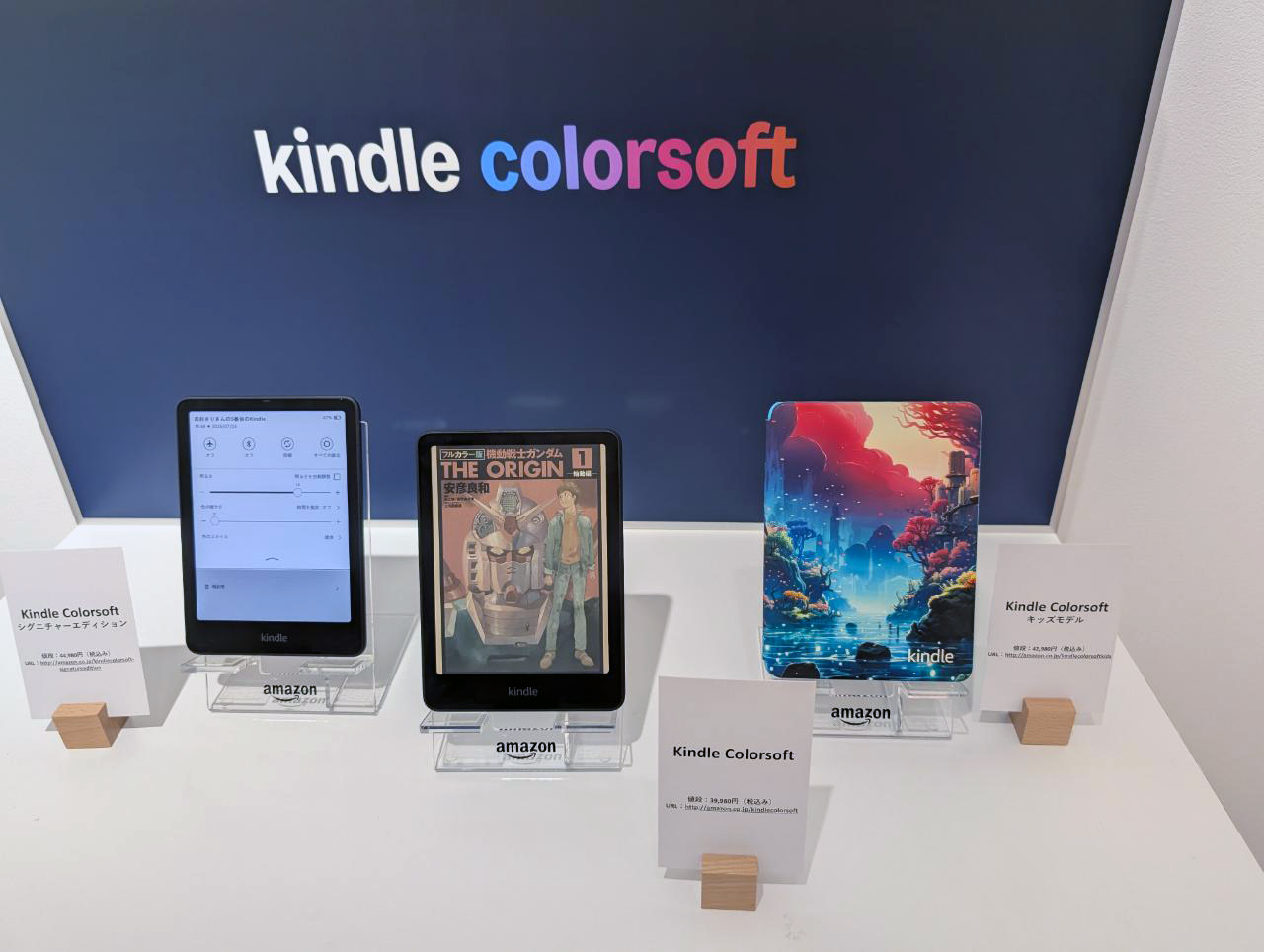 上位モデルの「Kindle Colorsoft シグニチャーエディション」と子供向けの「Kindle Colorsoft キッズモデル」も展開する