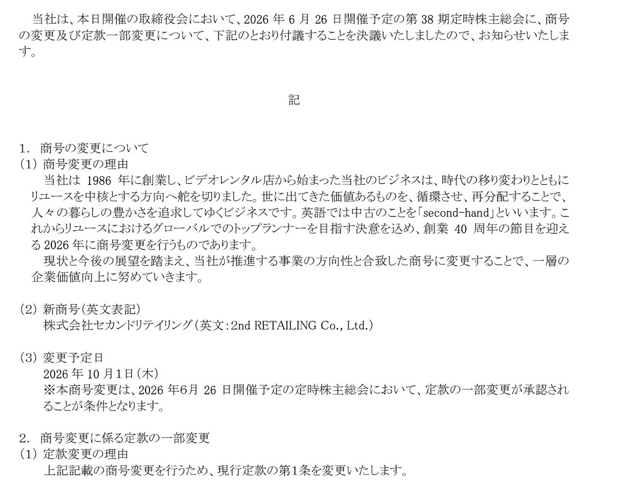 発表文