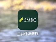 三井住友銀行、大規模なサービス停止を予告–ATMも使用不可