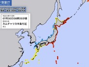 太平洋岸中心に津波警報、ただちに海岸から離れて–M8.7大地震