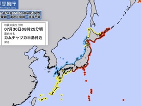 太平洋岸中心に津波警報、ただちに海岸から離れて--M8.7大地震