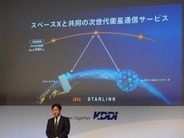 auスマホ、スターリンク経由で「写真・動画」を送信可能に–晩夏にはデータ通信も
