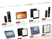 AmazonのFire HDタブレットやKindleなど、再び大幅値下げ–プライムデーは先月終わったのに