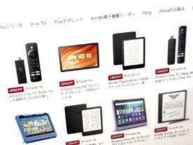 AmazonのFire HDタブレットやKindleなど、再び大幅値下げ--プライムデーは先月終わったのに