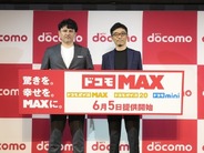 ドコモMAX、DAZNの次は「NBA無料」–今後は「スポーツ以外も拡充」と表明