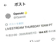 OpenAI、「GPT-5」を8月8日（金）午前2時発表へ–ChatGPTの性能向上に期待