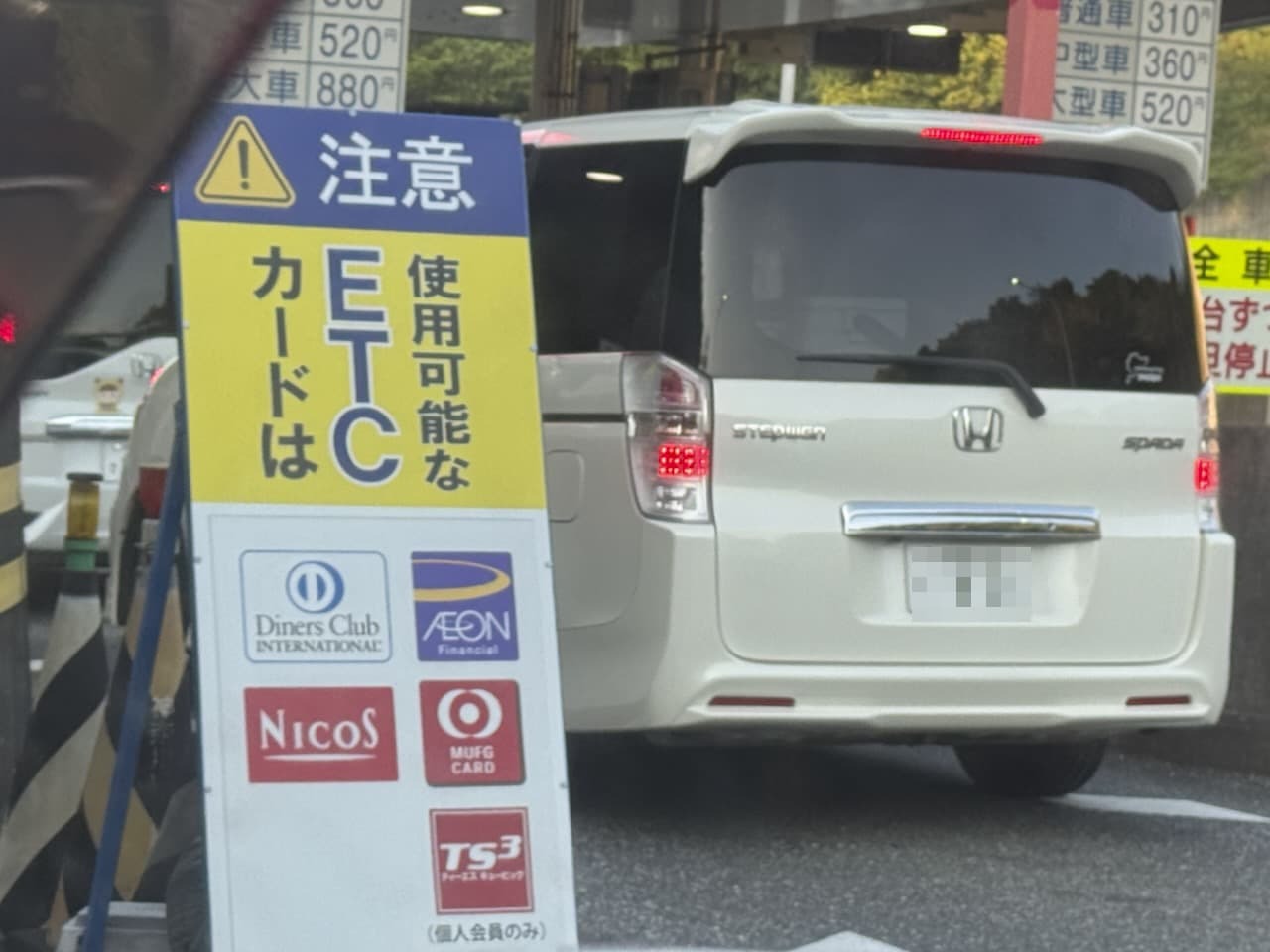 利用可能なETCカードが限られるのがネック