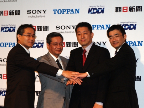 左から朝日新聞社の和氣靖氏、凸版印刷の前田幸夫氏、Sony Electronicsの野口不二夫氏、KDDIの高橋誠氏