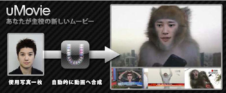 モーションポートレートとユーグラッド 顔写真を動画に合成できるiphoneアプリ Umovie Cnet Japan