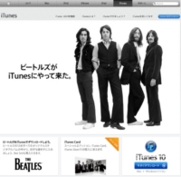 The Beatlesの楽曲の販売を開始したiTunes Store