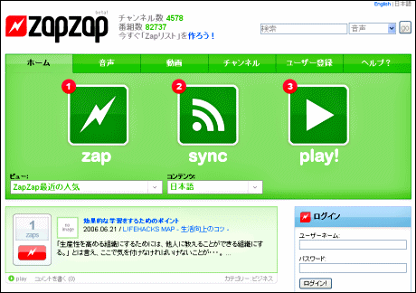 ZapZap Main Page Image