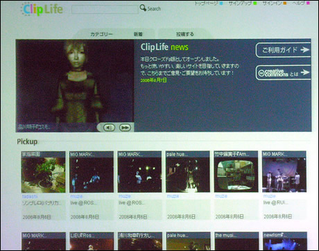 ClipLifeの画像イメージ