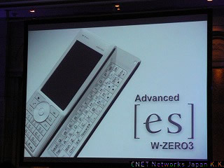 Advanced W-ZERO3[es]