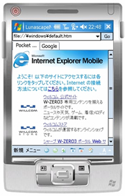 Lunascape Mobile 1.0 Beta1