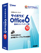 サイボウズOffice6