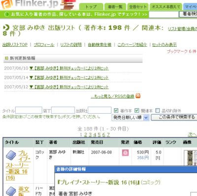 070711_flinker.jpg