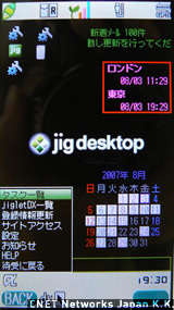 jigデスクトップ