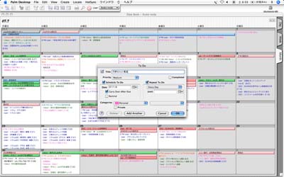 Mac版 Palm Desktopの画面。日付をクリックすると入力画面が現れる。予定やTo Doはメモとのリンクが可能