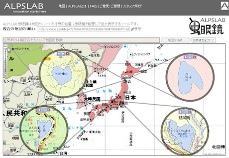 アルプス社 虫眼鏡をモチーフにした地図表現ツール Alpslab 虫眼鏡 を公開 Cnet Japan