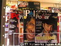 フランスでは昨年より、ポーカー専門誌が複数創刊されている。