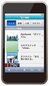 iPhone 3Gに最適化した「Yahoo! JAPAN」