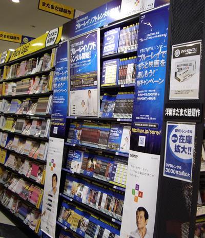 SHIBUYA TSUTAYA店の「ブルーレイソフトレンタルコーナー」。5階に設置されている