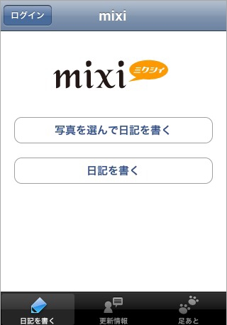 iPhone/iPod向け「mixi」アプリケーション