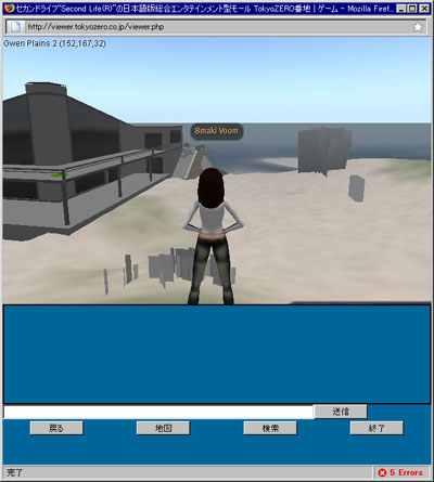 SecondLife browser viewerのスクリーンショット