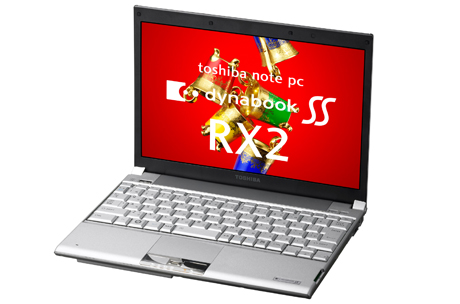 モバイルノートPC「dynabook SS RX2」