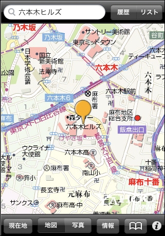 Yahoo!地図アプリ