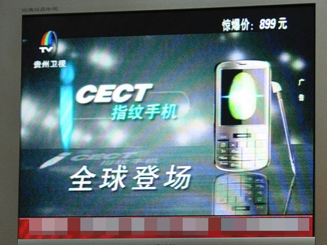 CECTのT150。低価格ながら指紋認証機能搭載