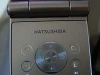 「HATSUSHIBA」ロゴが刻印されている