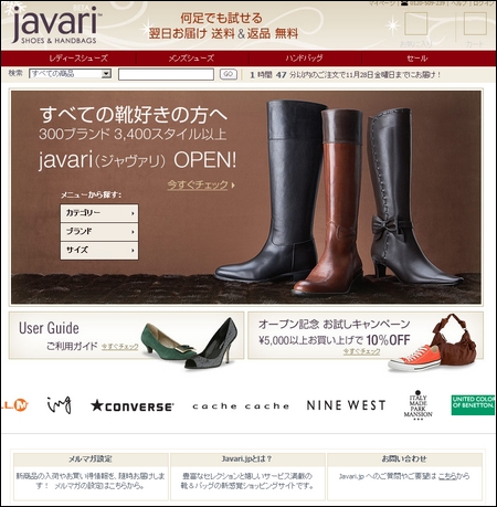 Javari.jp