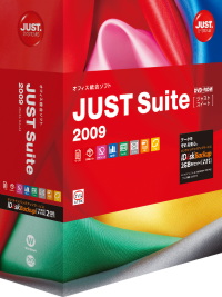 JUST Suite 2009パッケージ