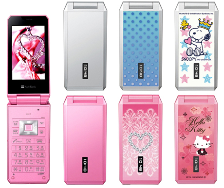 「fanfun.petit SoftBank 831T」