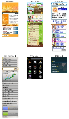 Nttドコモ 好みに合わせたimenu画面を選択可能に 1月9日より Cnet Japan