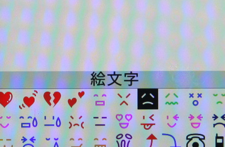 NTTドコモ「SH-01A」のメール作成画面。au、ソフトバンクモバイルと互換性がある絵文字かどうかはわからない
