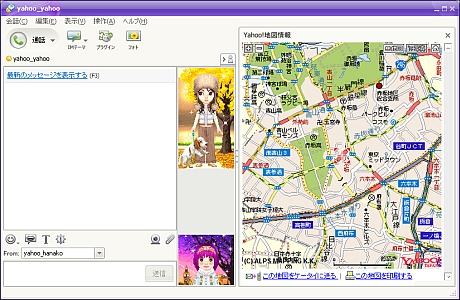 Windows版Yahoo!メッセンジャー バージョン9.0