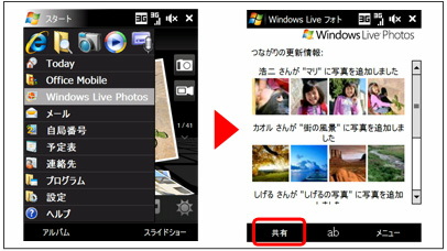 Windows Live Photos for Windows Mobile