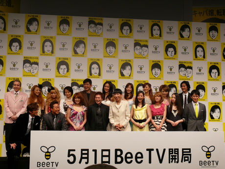 発表会にはBeeTVに出演する飯島直子、市原隼人、小西真奈美、木下優樹菜、香椎由宇ら19名が出席して華を添えた