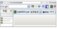 簡体字中国語版ツールバー
