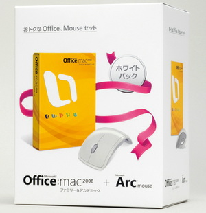 「Microsoft Office 2008 for Mac ファミリー＆アカデミック ホワイト パック」