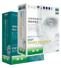 「ESET NOD32アンチウイルス V4.0」および「ESET Smart Security V4.0」